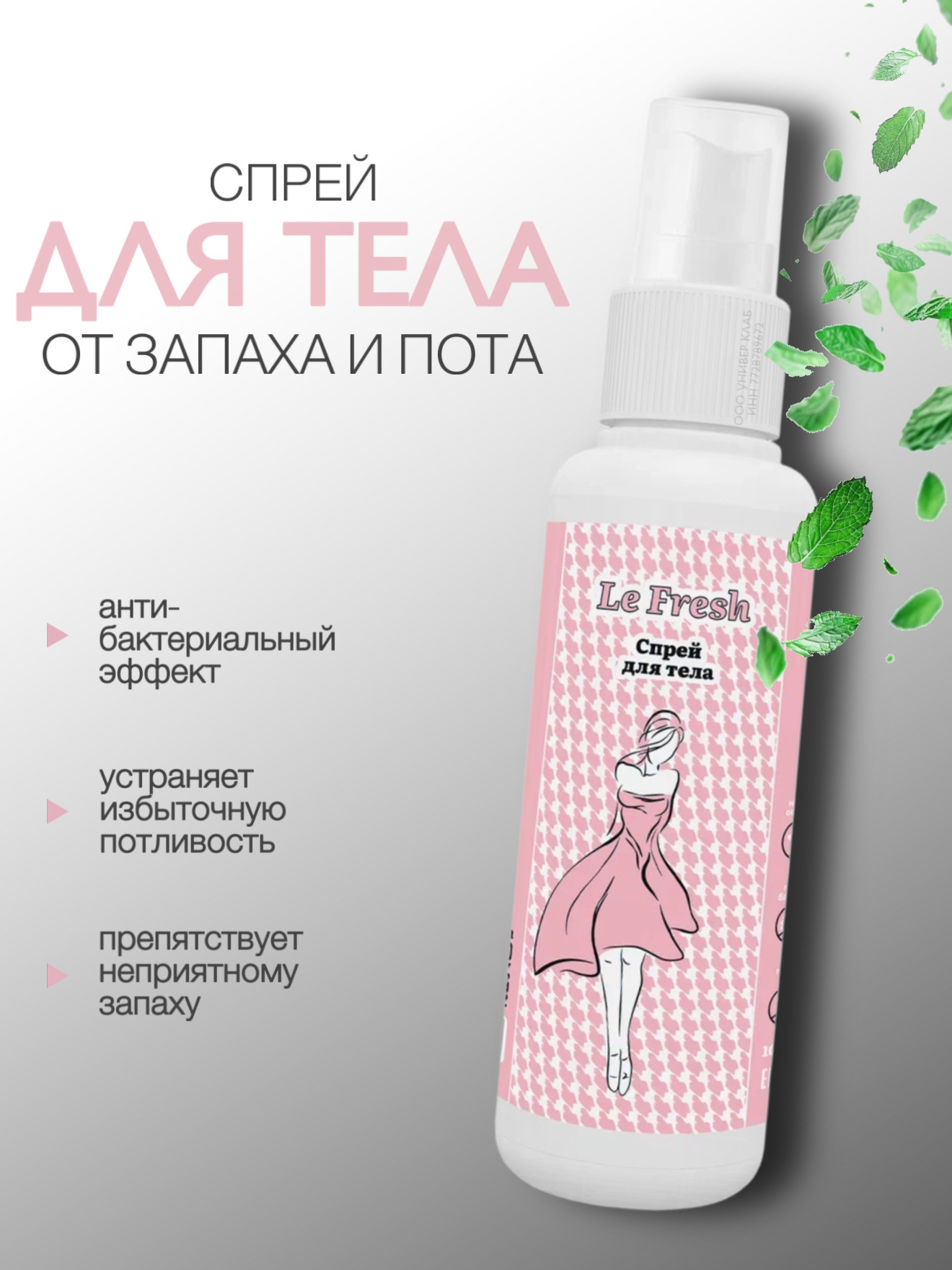 Дезодорант для тела ВостокСпецФарм дезодорант - фото 1