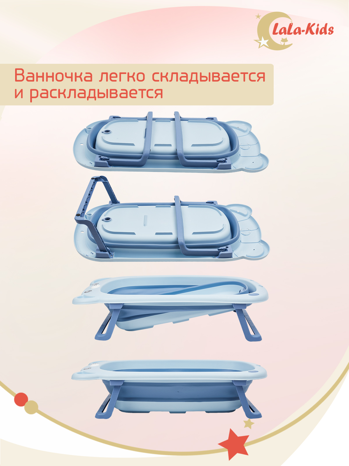 Ванночка LaLa-Kids складная голубой - фото 4