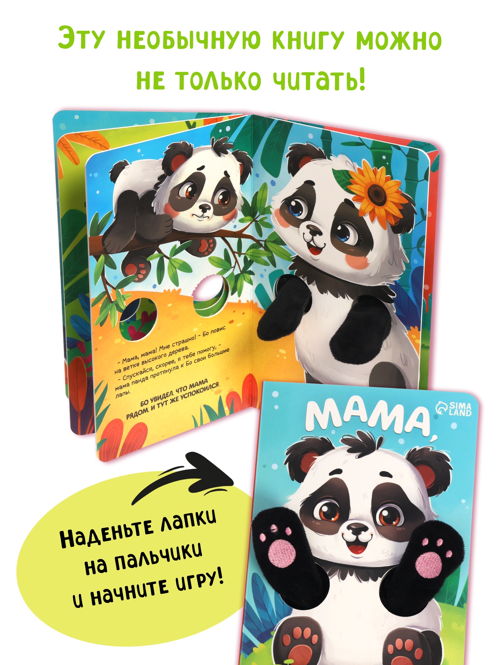 Книжка обнимашка Буква-ленд Мама обними меня - фото 3