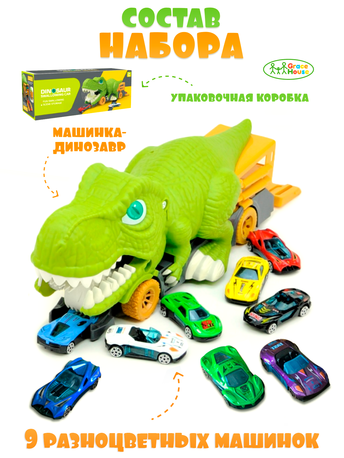 Трек GRACE HOUSE автовоз Igrnab3aЗеленый - фото 5