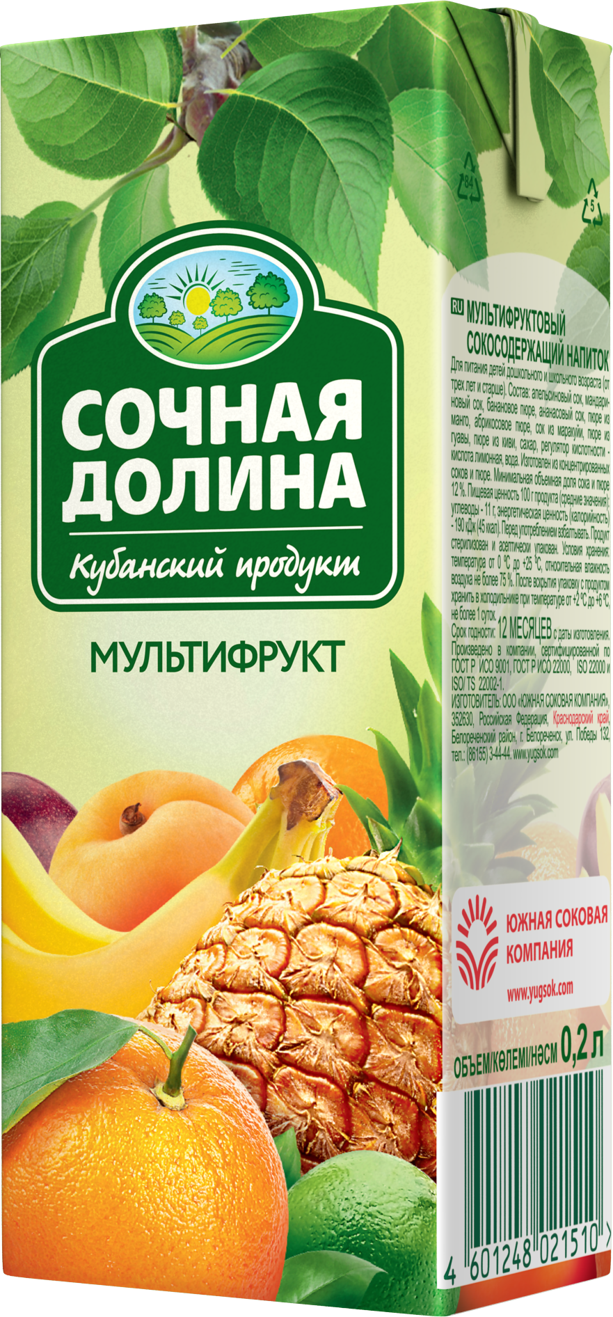 Сокосодержащий напиток Сочная Долина Мультифруктовый 200 мл х 24 шт - фото 6