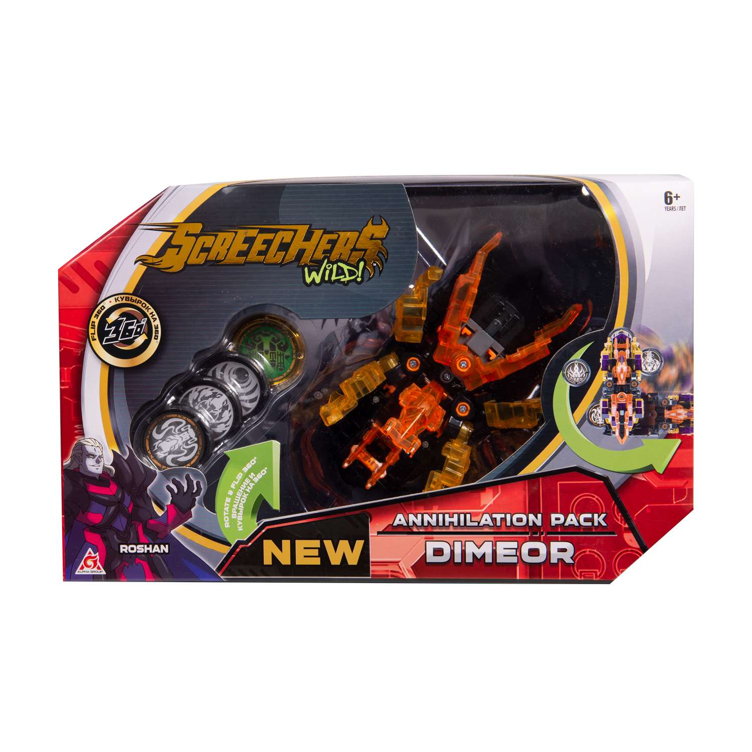 Игровой набор Screechers Wild - фото 2