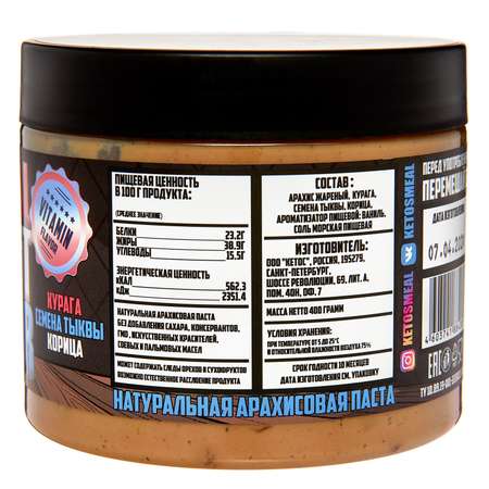 Паста Ketos арахисовая Vitamin 400г