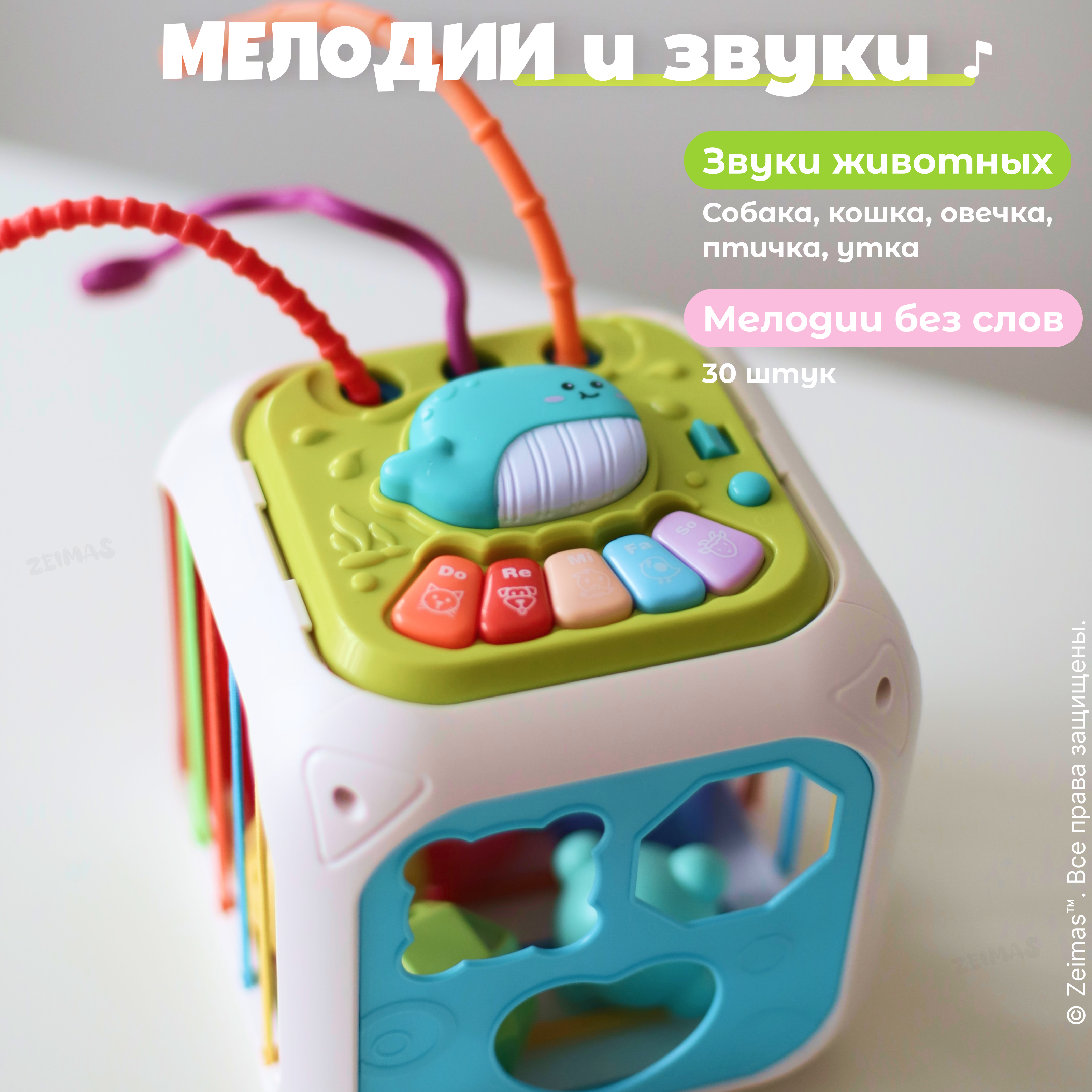 Игрушка Zeimas бизиборд Кит в ассортименте - фото 6