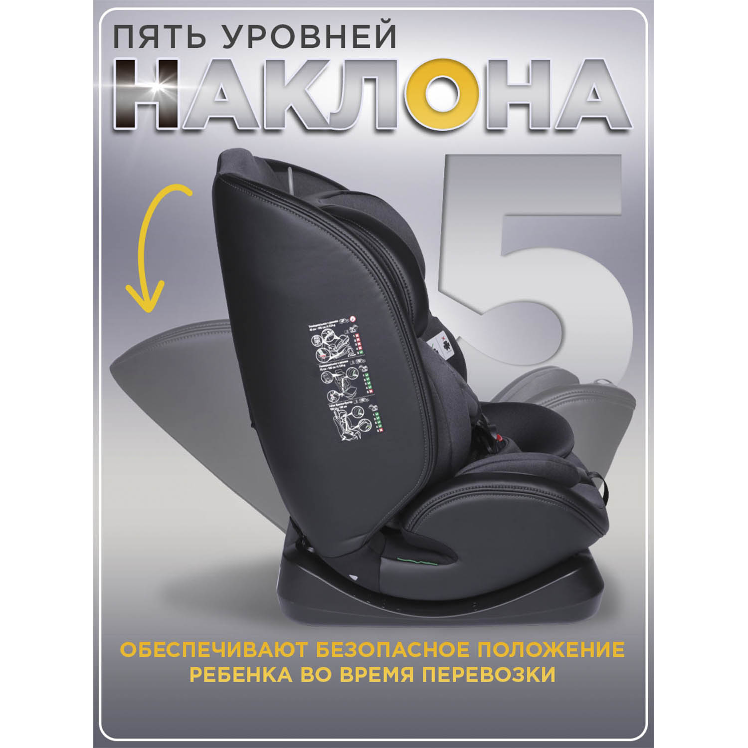 Автокресло BabyCare Keeper 0+/1/2/3 (0-36 кг) серый - фото 8