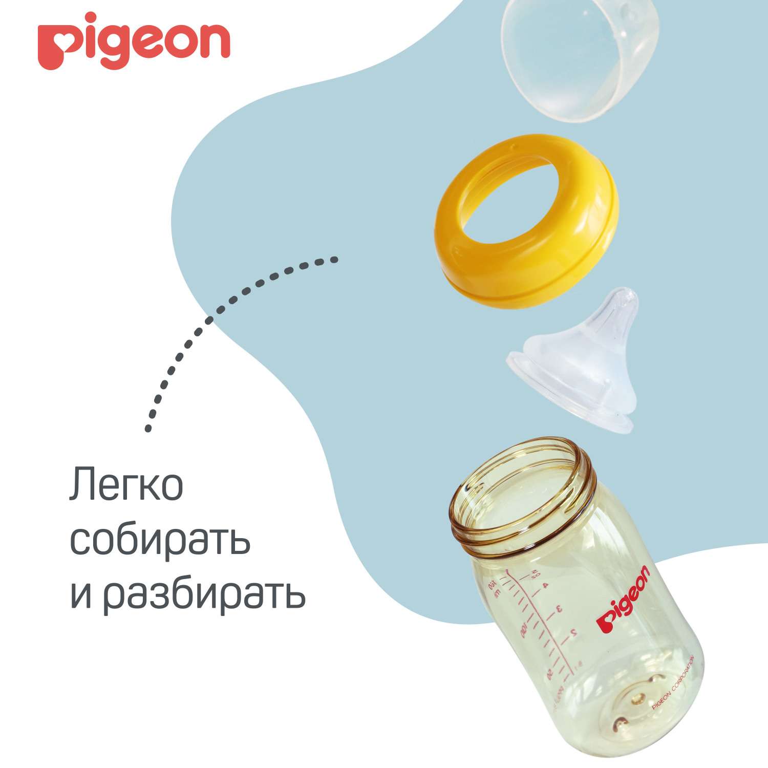 Бутылочка Pigeon 240 мл - фото 12