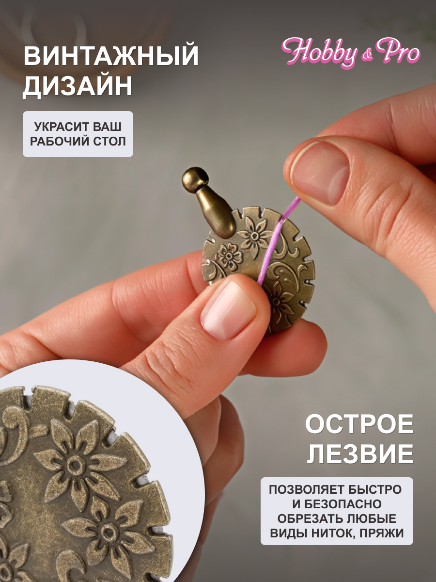Ножницы портновские Hobby Pro - фото 2