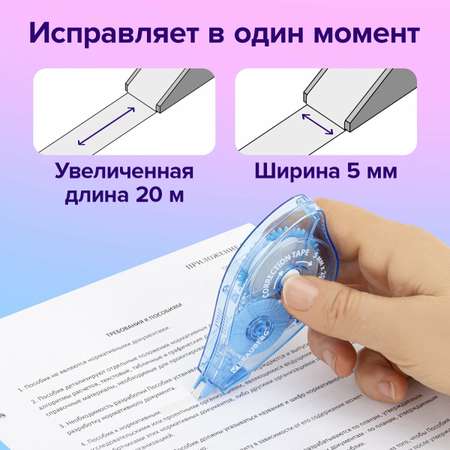 Корректор ленточный Brauberg