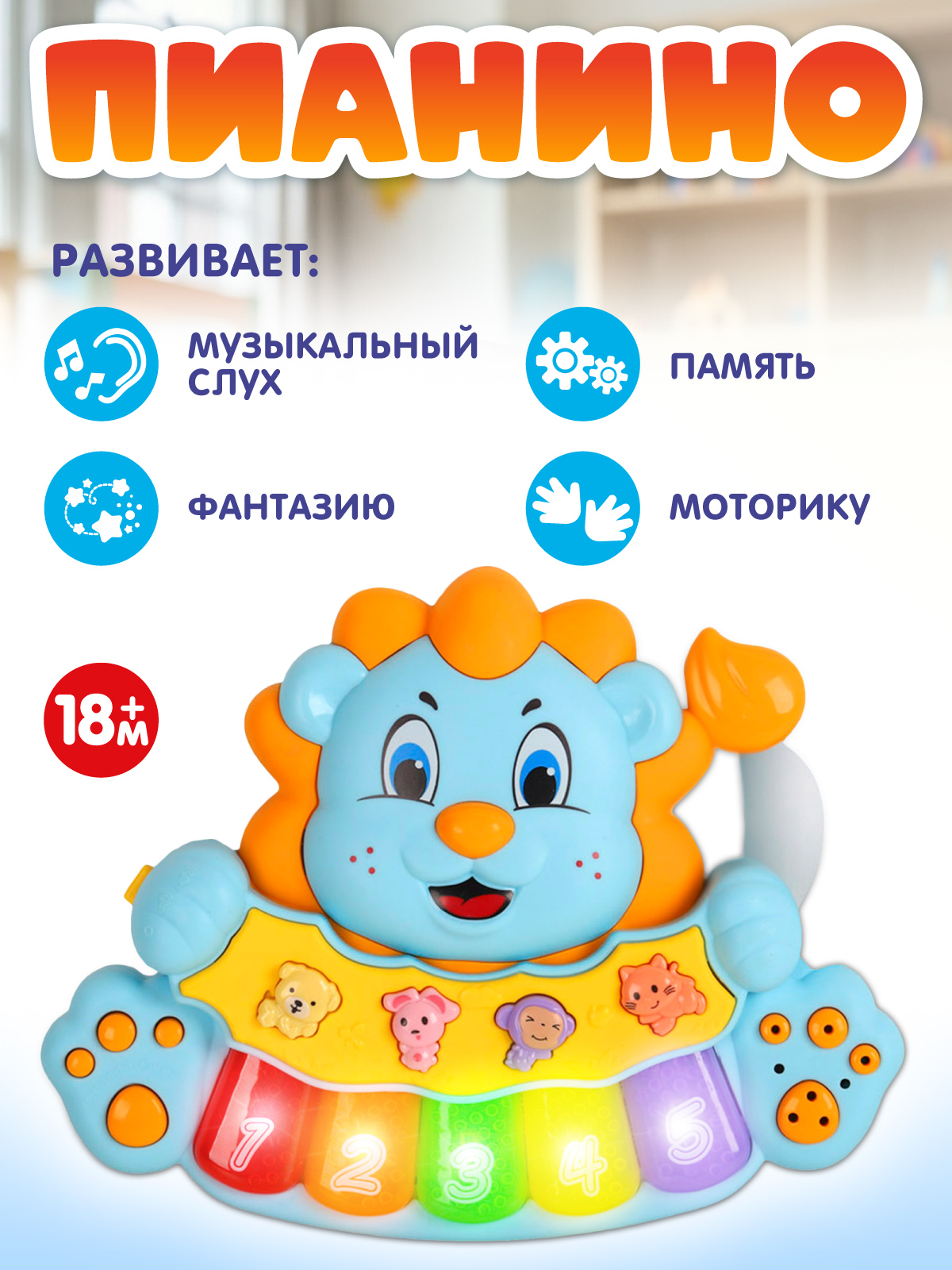 Игрушка Smart Baby Музыкальное пианино - фото 5