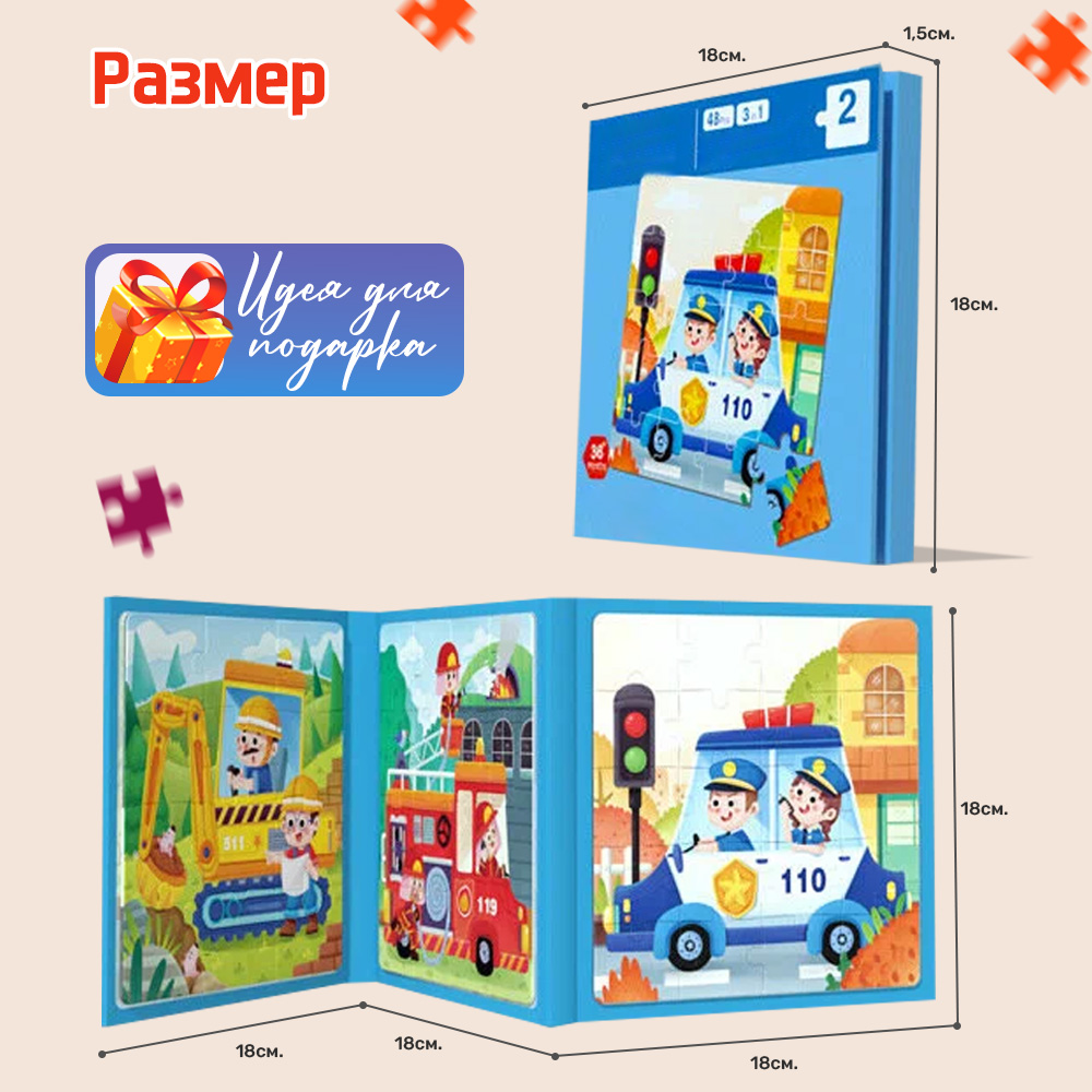 Игрушка TIPTOPOLIS пазл Транспорт - фото 5