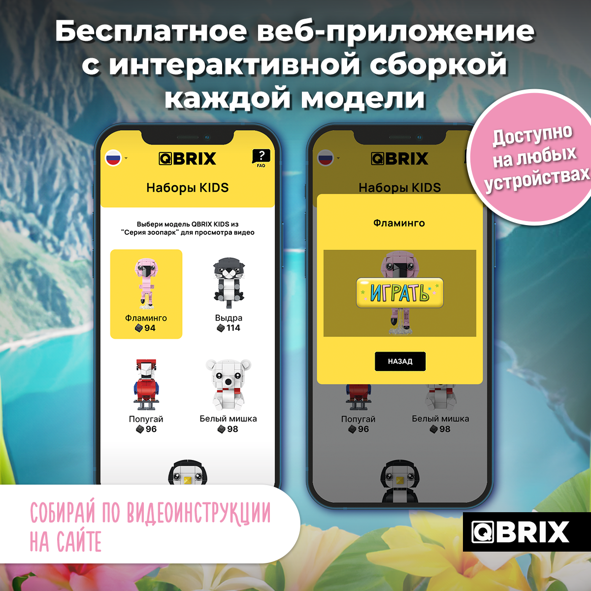 Конструктор QBRIX - фото 2