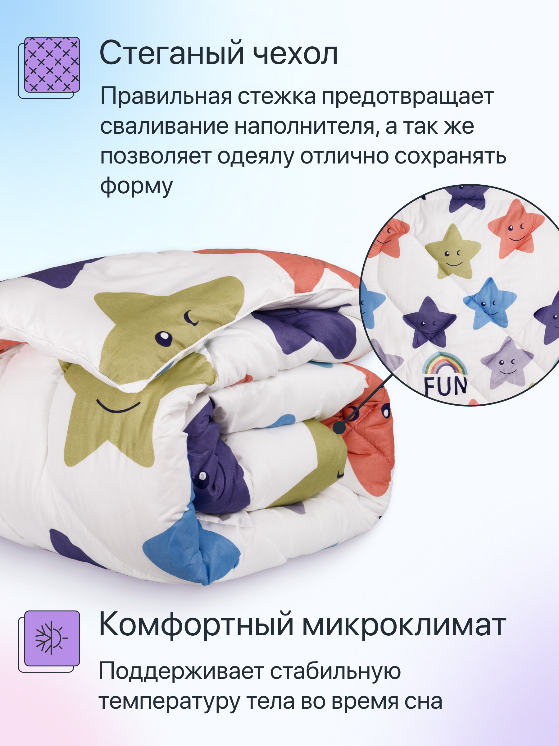 Одеяло Фабрика снов 140 x 205 см - фото 6