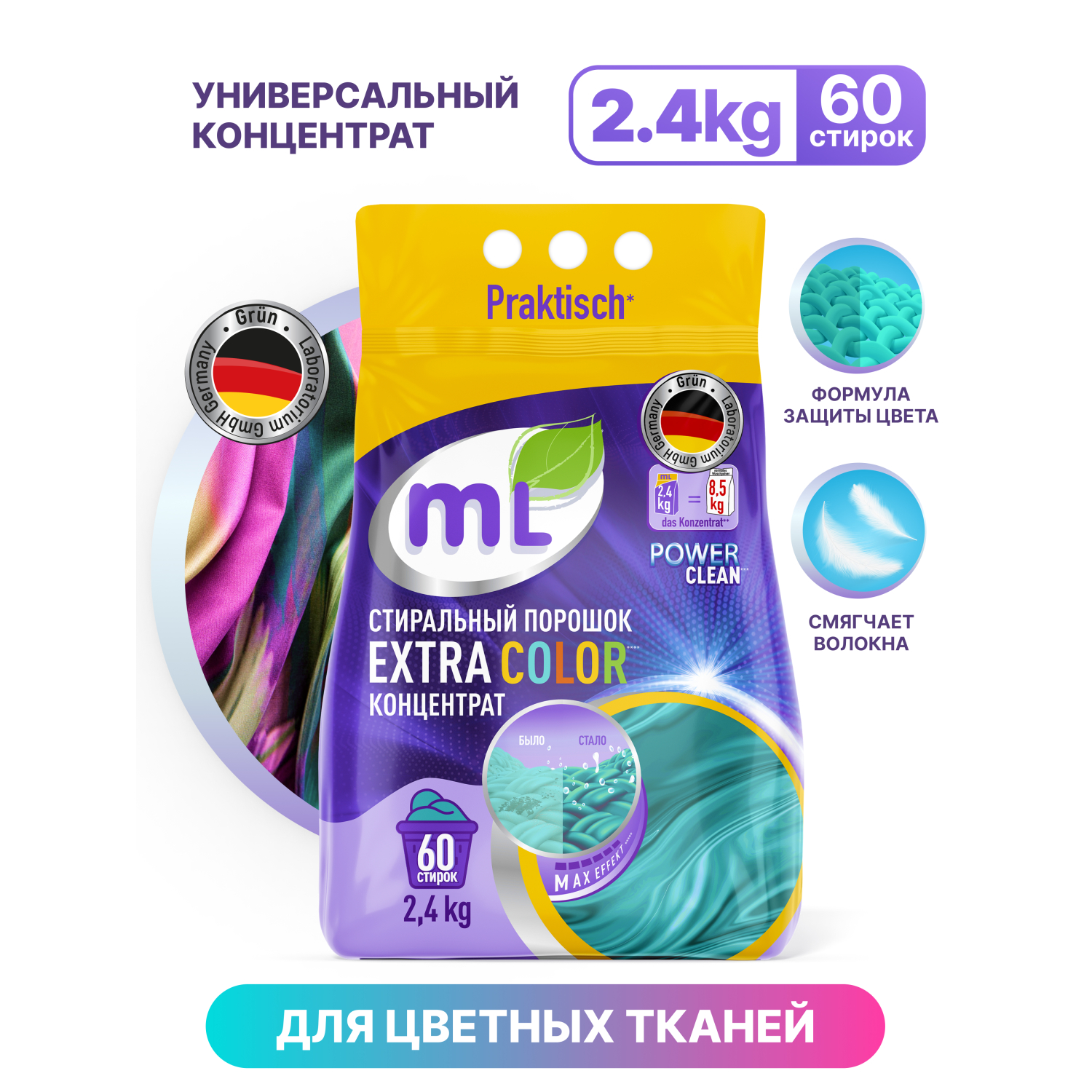 Порошок стиральный Meine Liebe Extra Color 2.4кг - фото 10