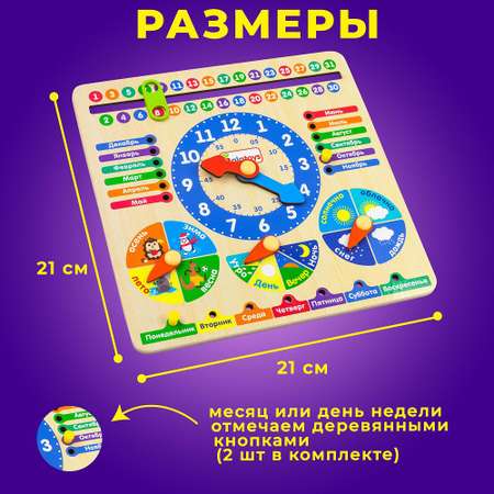Игрушка Alatoys бизиборд Часы и настольный календарь в ассортименте