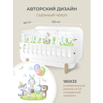 Бортик в кроватку Dr. Hygge HG210301/Светло-Зеленый_деньрождения
