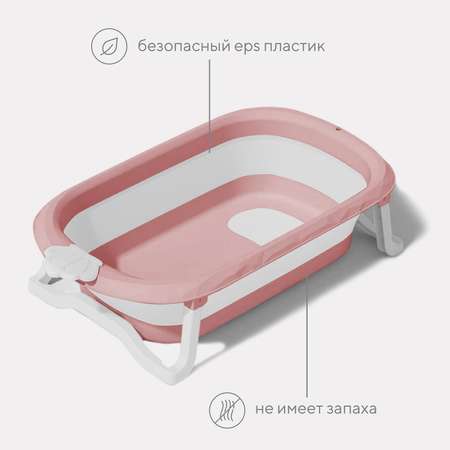 Ванна детская складная MOWbaby со сливом Oasis RBT004 Rose