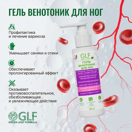 Гель Green Leaf Formula Венотоник 100 мл