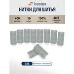 Нитки для шитья 40/2 Bestex 10шт цв 332