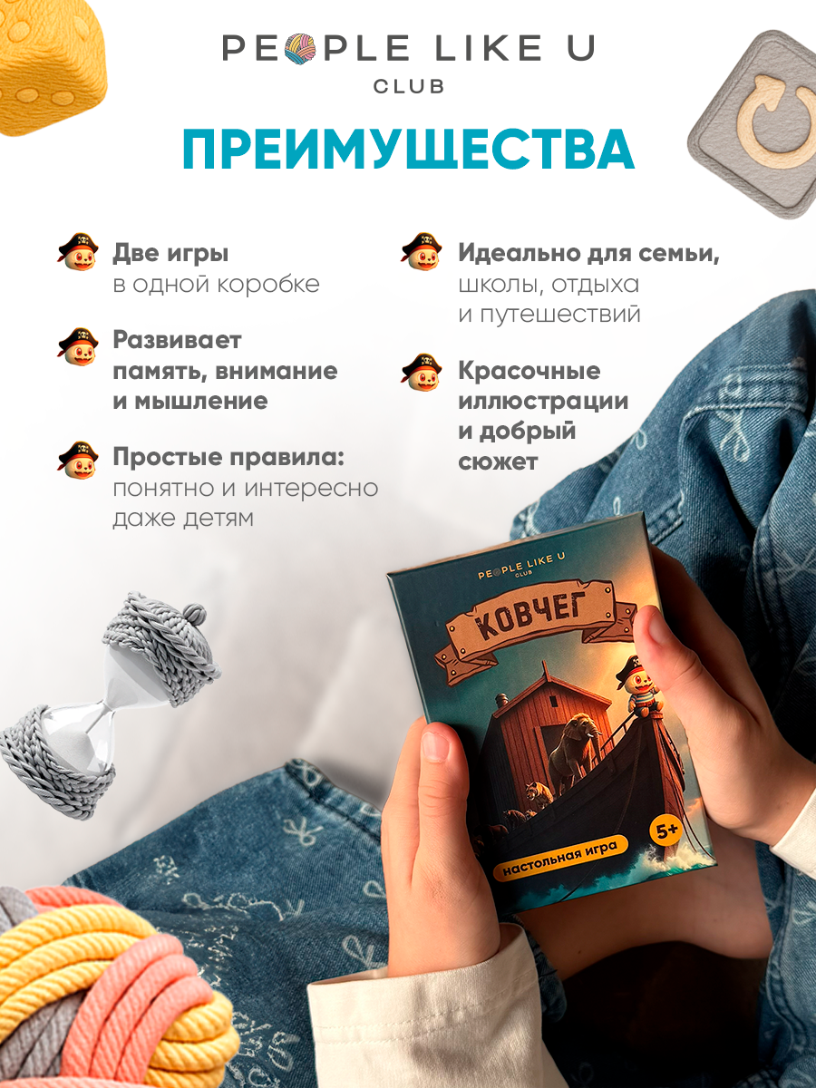 Настольная игра People Like U - фото 8