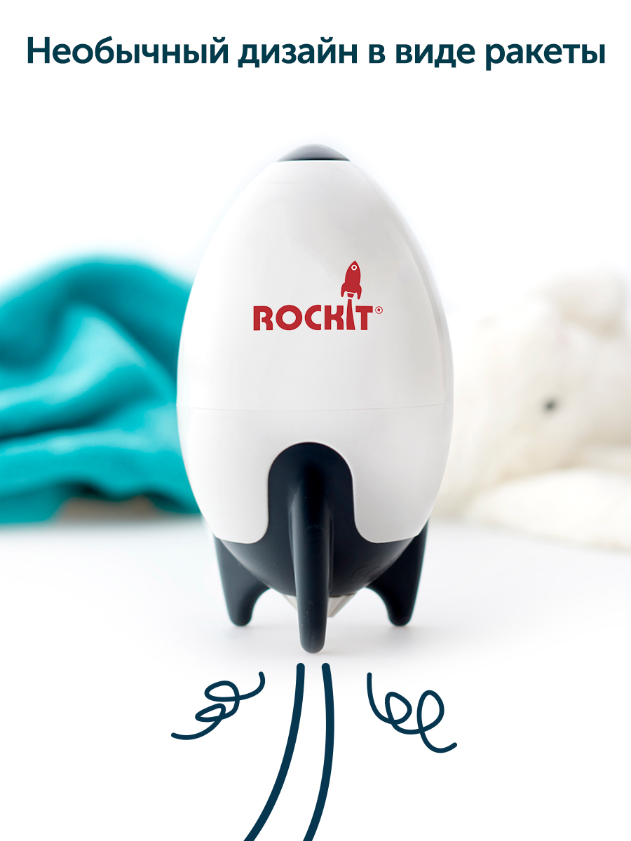 Rockit Укачивающее устройство RR02 - фото 10