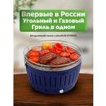 Гриль LotusGrill Classic Hybrid 34 см темно-синий