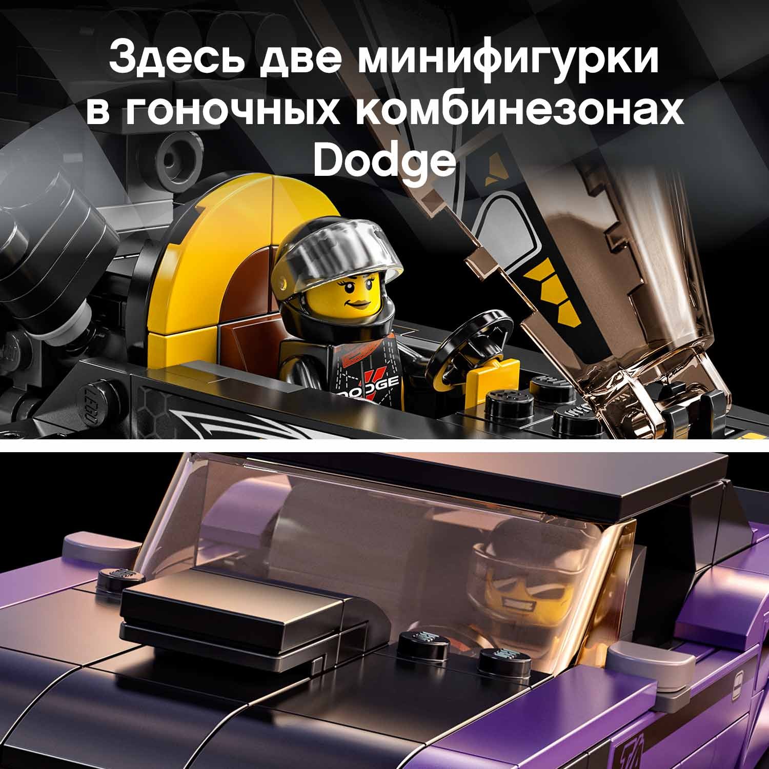 Конструктор LEGO Speed Champions Mopar Dodge/Dodge Challenger блочный - фото 8