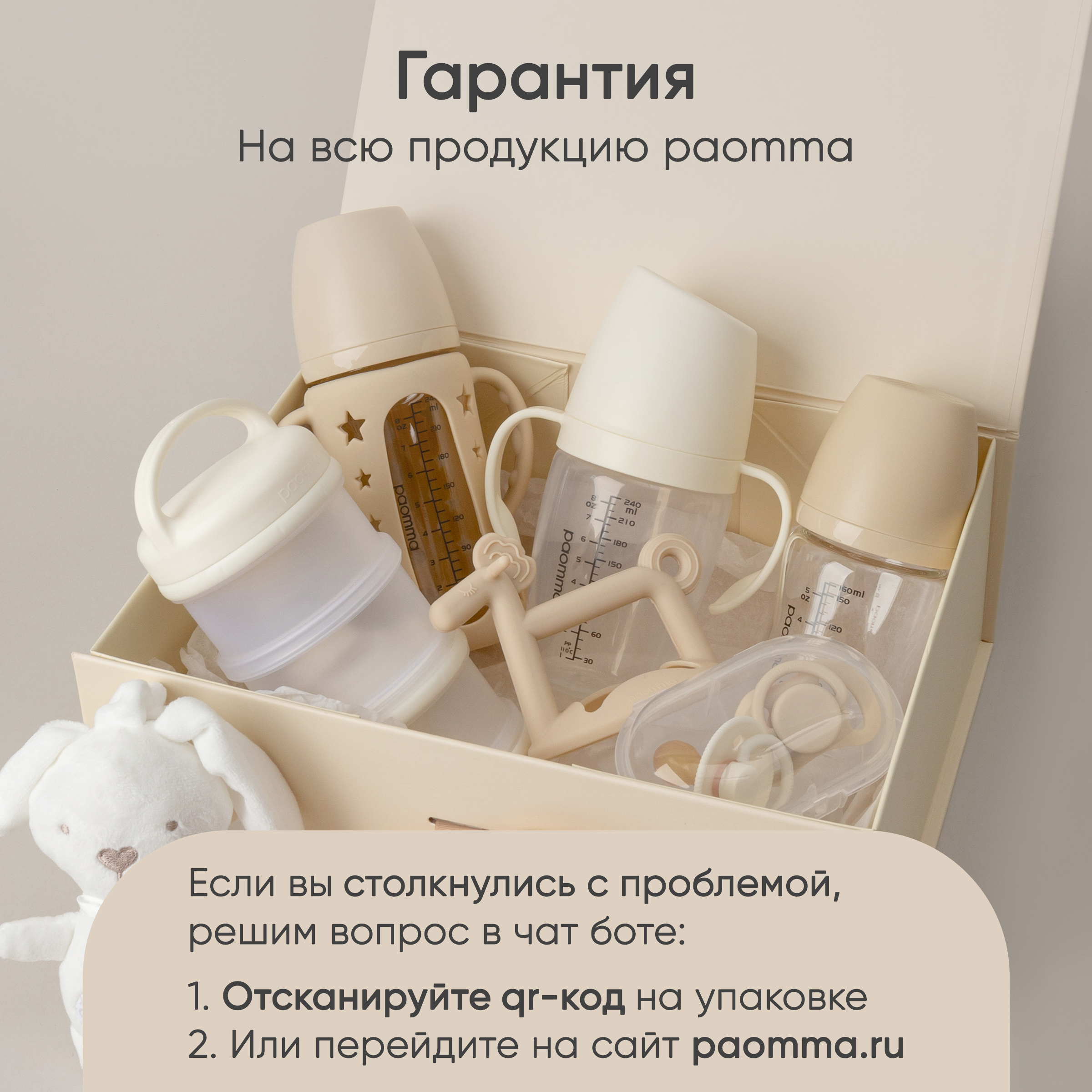 Бутылочка Paomma Anti-Colic 160 мл - фото 13