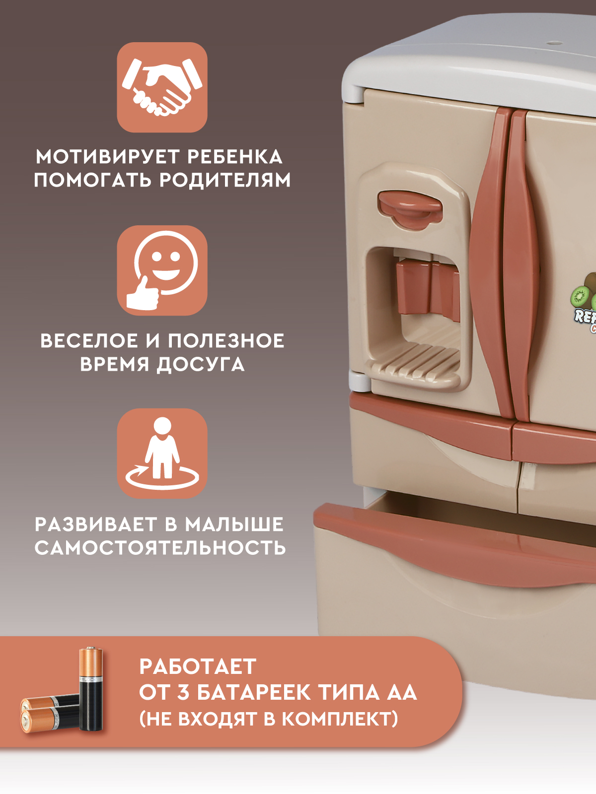 Игрушка AMORE BELLO Бежевый холодильник - фото 5