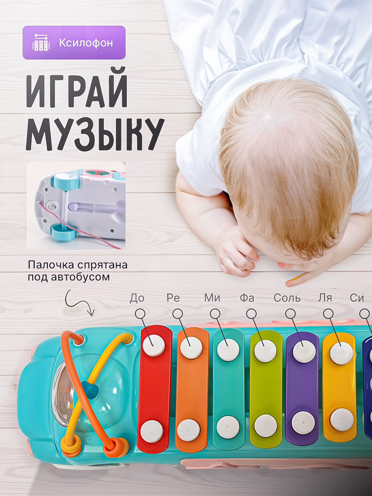 Игрушка SHARKTOYS сортер Автобус Ксилофон - фото 4