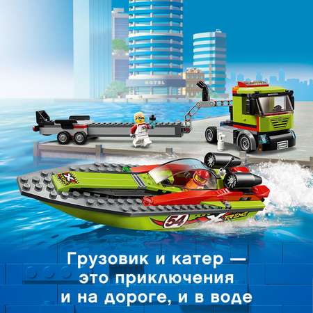 Конструктор LEGO City GreatVehicles Транспортировщик блочный