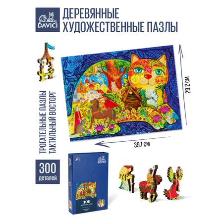 Пазл DAVICI классический