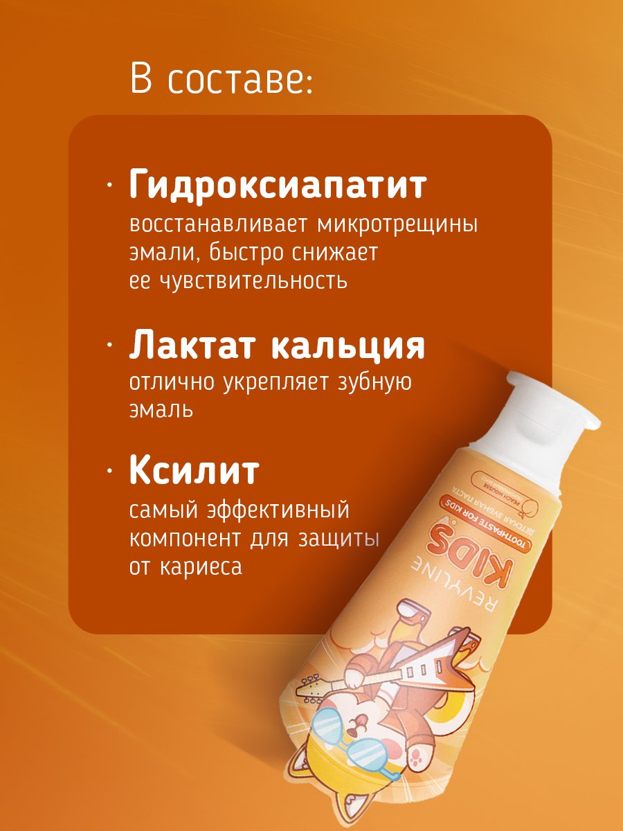 Зубная паста Revyline Персик 60 г - фото 2
