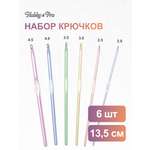 Крючок для вязания Hobby Pro набор 2,0мм - 4,5мм 6шт