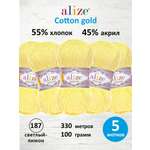 Пряжа Alize 100г 330м 5шт