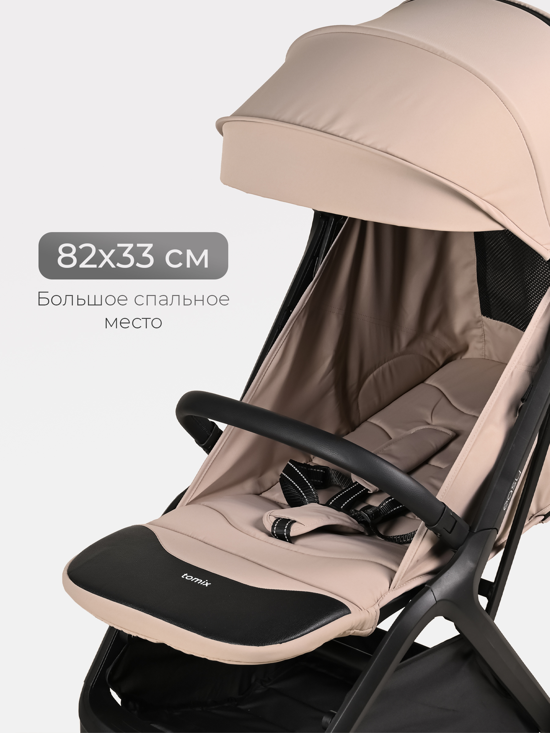 Коляска прогулочная Tomix Easy бежевый - фото 10