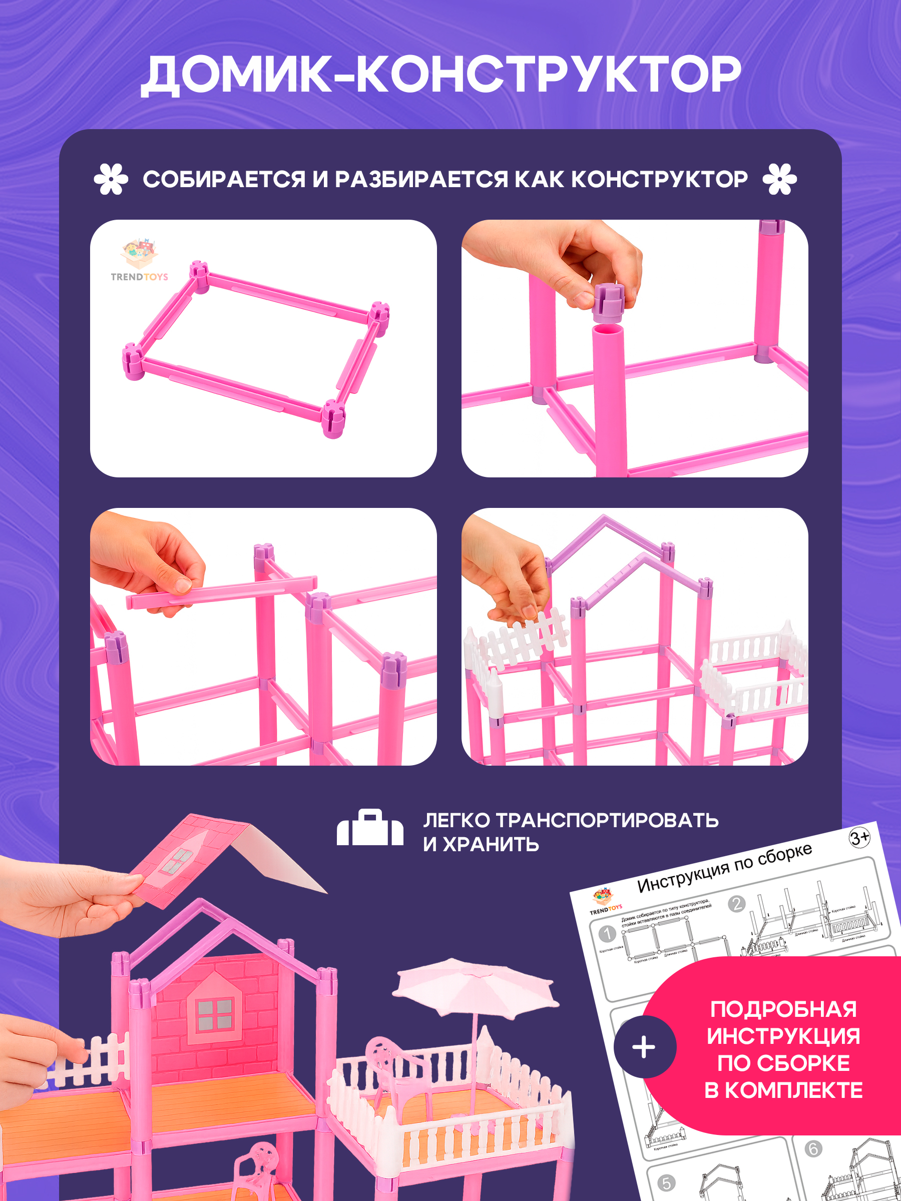 Домик для кукол TrendToys 48 см с мебелью LDG100 - фото 8
