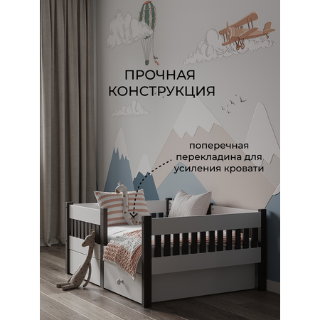 Детская кровать Moms charm с бортиком 140 на 70см (белый/венге)