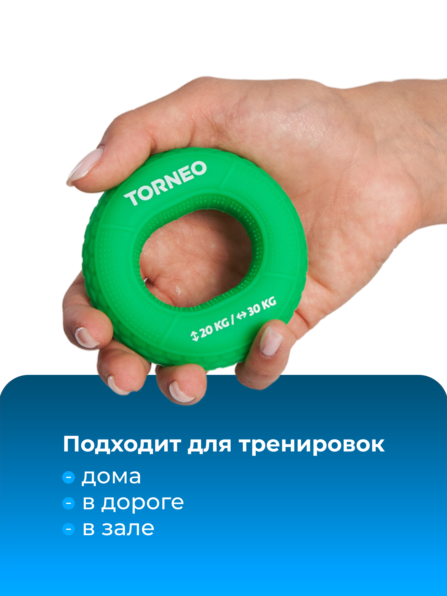 Эспандер кистевой Torneo, 20-30 кг - фото 4