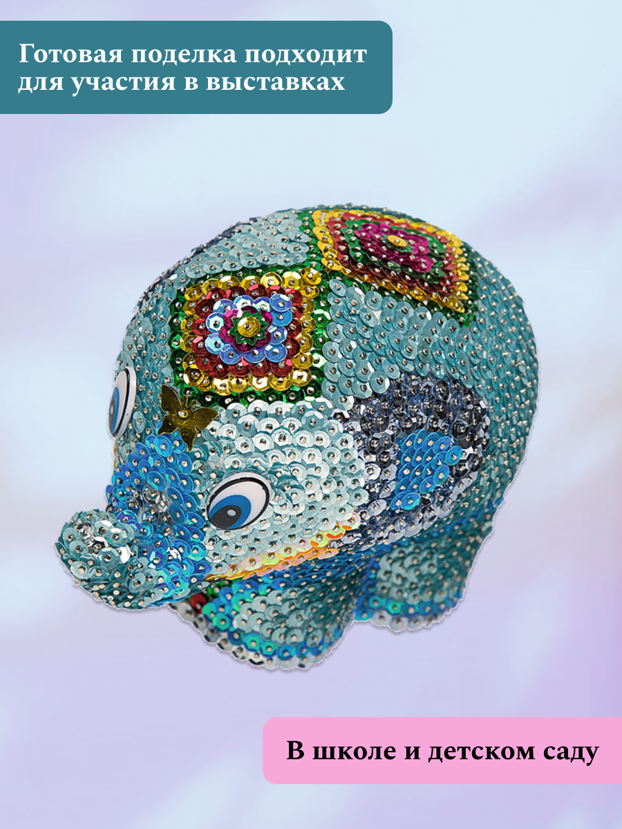 Набор для творчества Волшебная мастерская сборка Слон - фото 4