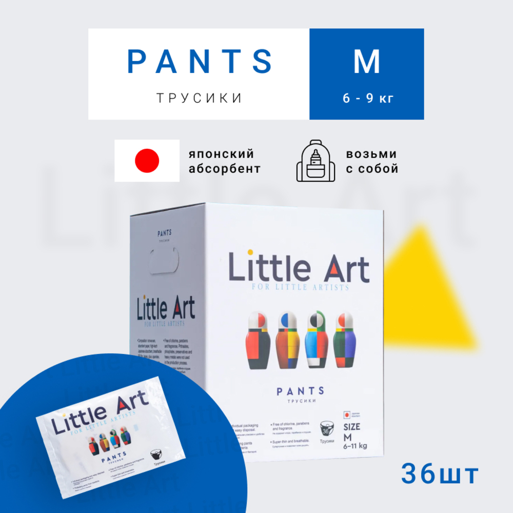 Трусики Little Art M 36 шт. - фото 3