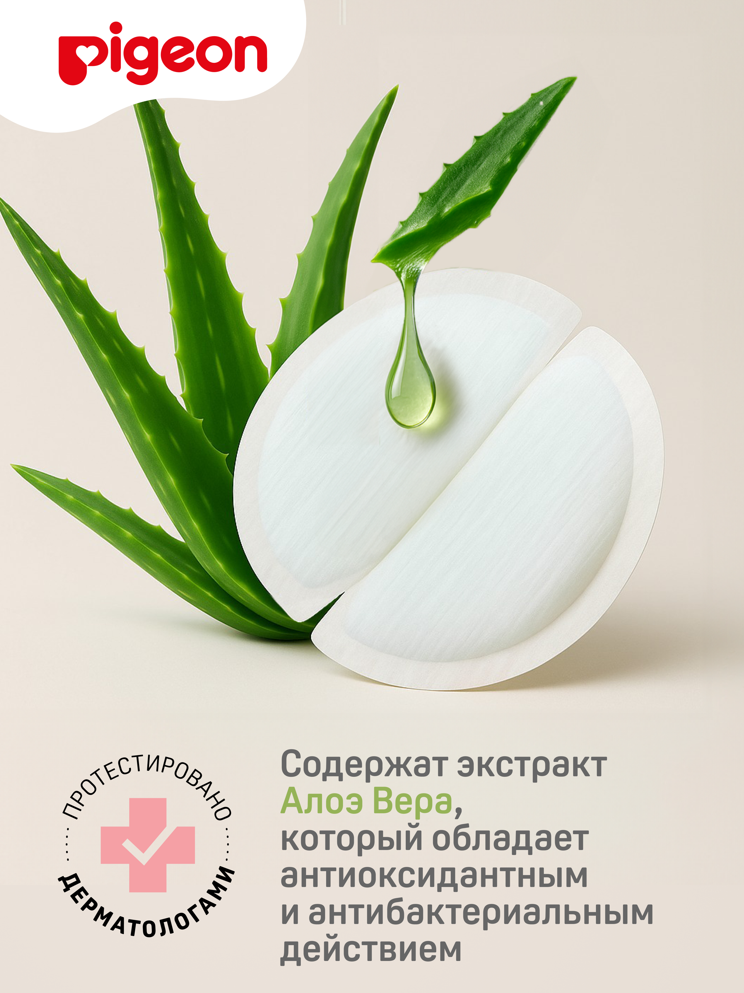 Вкладыши для груди Pigeon ComfyFeel 30 шт. - фото 2