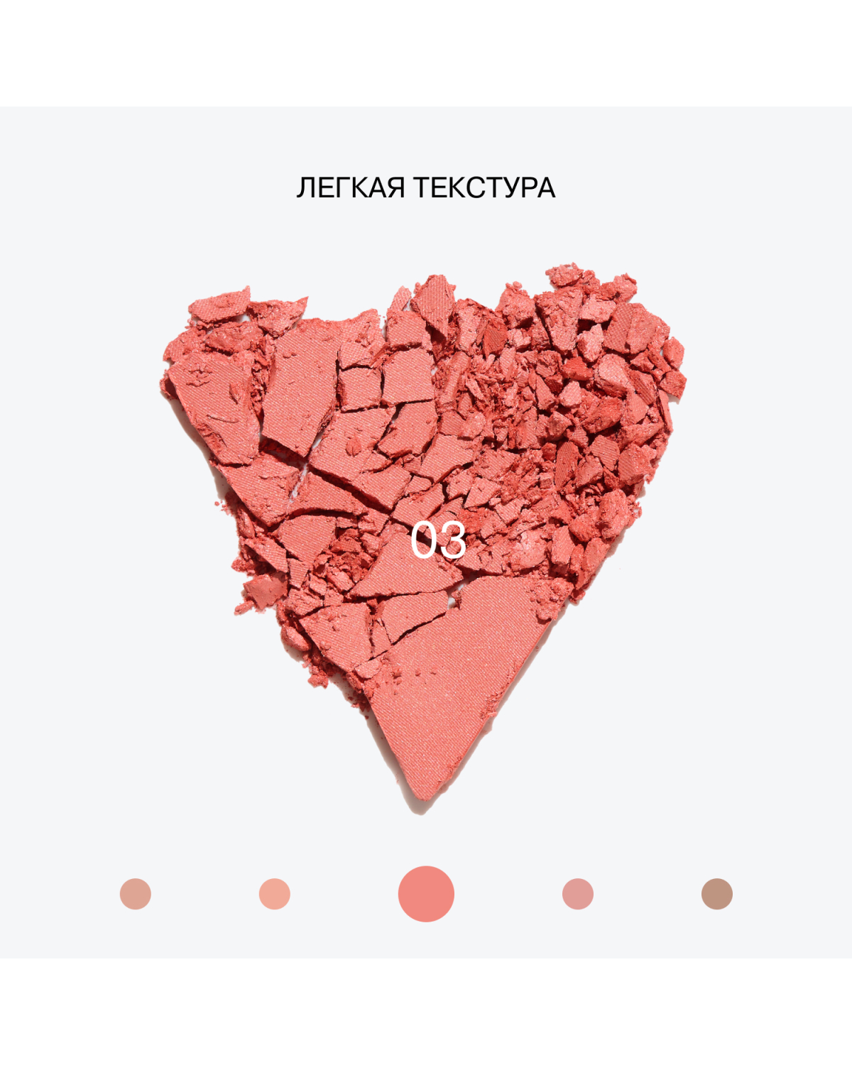 Румяна для лица Influence Beauty Soft skills компактные легкая текстура тон 03 - фото 8