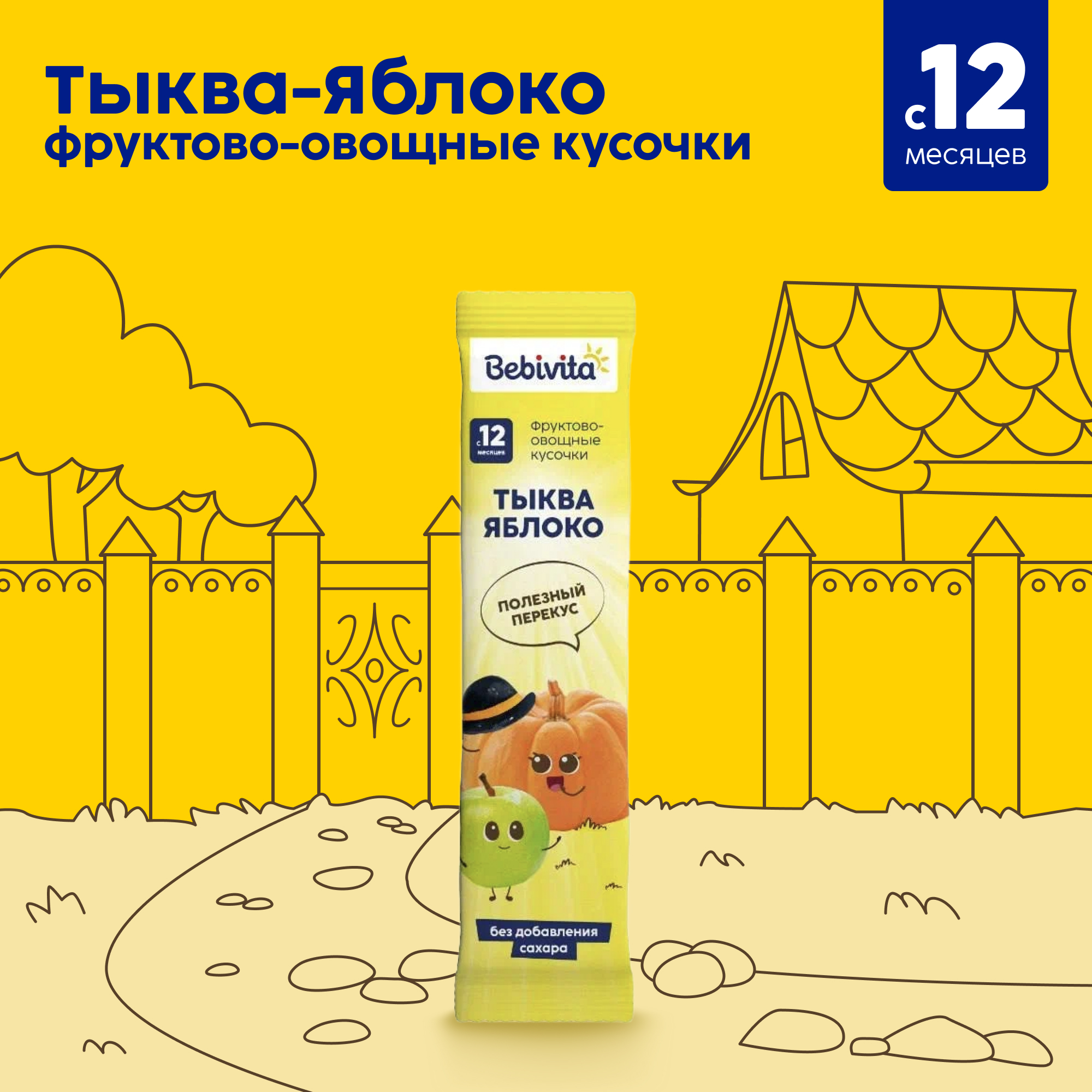 Фруктовые кусочки Bebivita Тыква-яблоко с 12 мес 20 г - фото 1