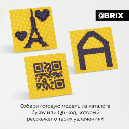 Конструктор QBRIX Скульптор блочный