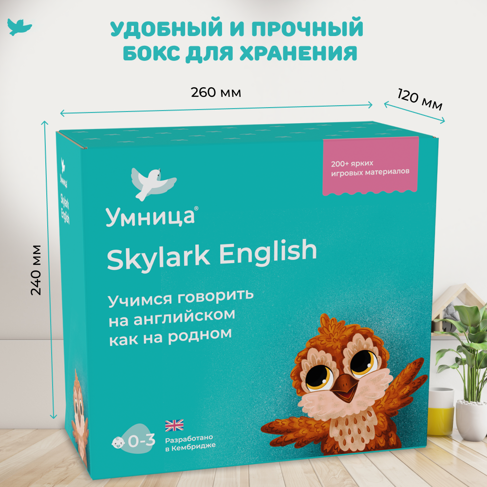 Развивающие игры Умницa Английский для малышей Skylark English - фото 18