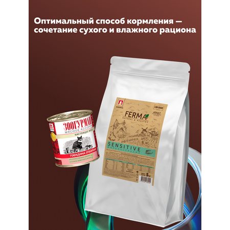 Корм сухой Зоогурман Форель Треска 5 кг