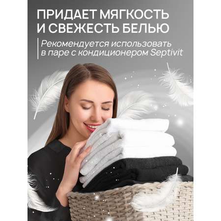 Гель для стирки SEPTIVIT Premium для Черных тканей 5л
