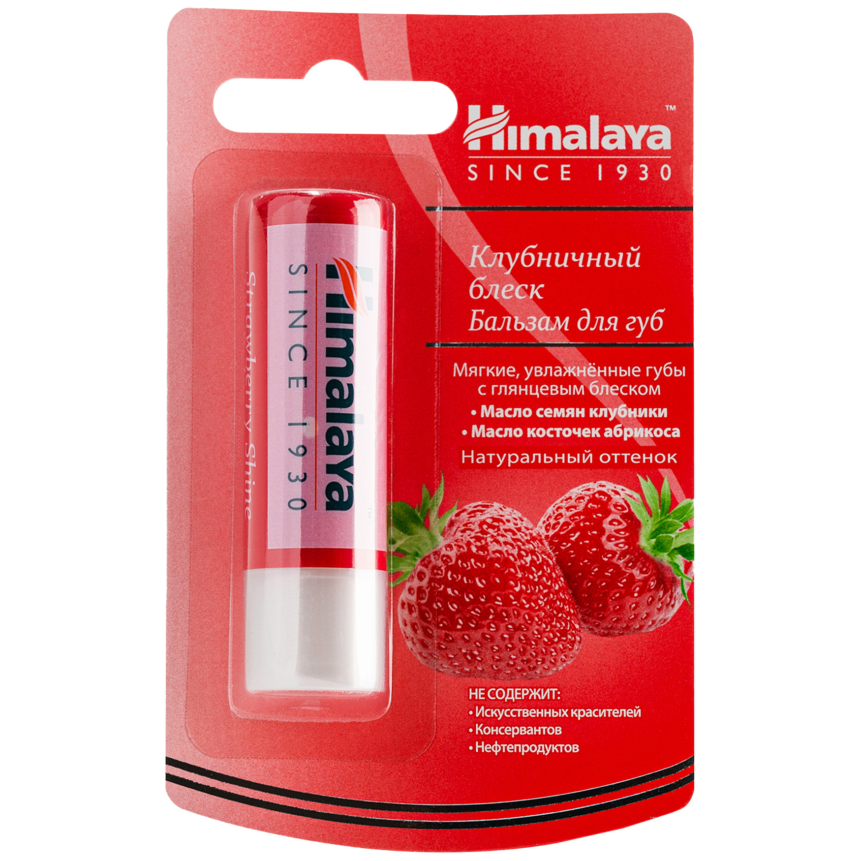 Гигиеническая помада Himalaya - фото 1