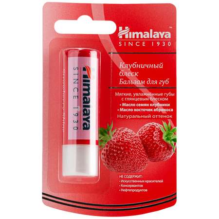 Гигиеническая помада Himalaya