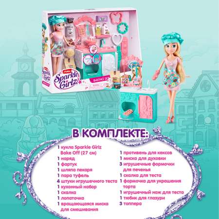 Кукла модельная Zuru Sparkle Girlz Пекарня